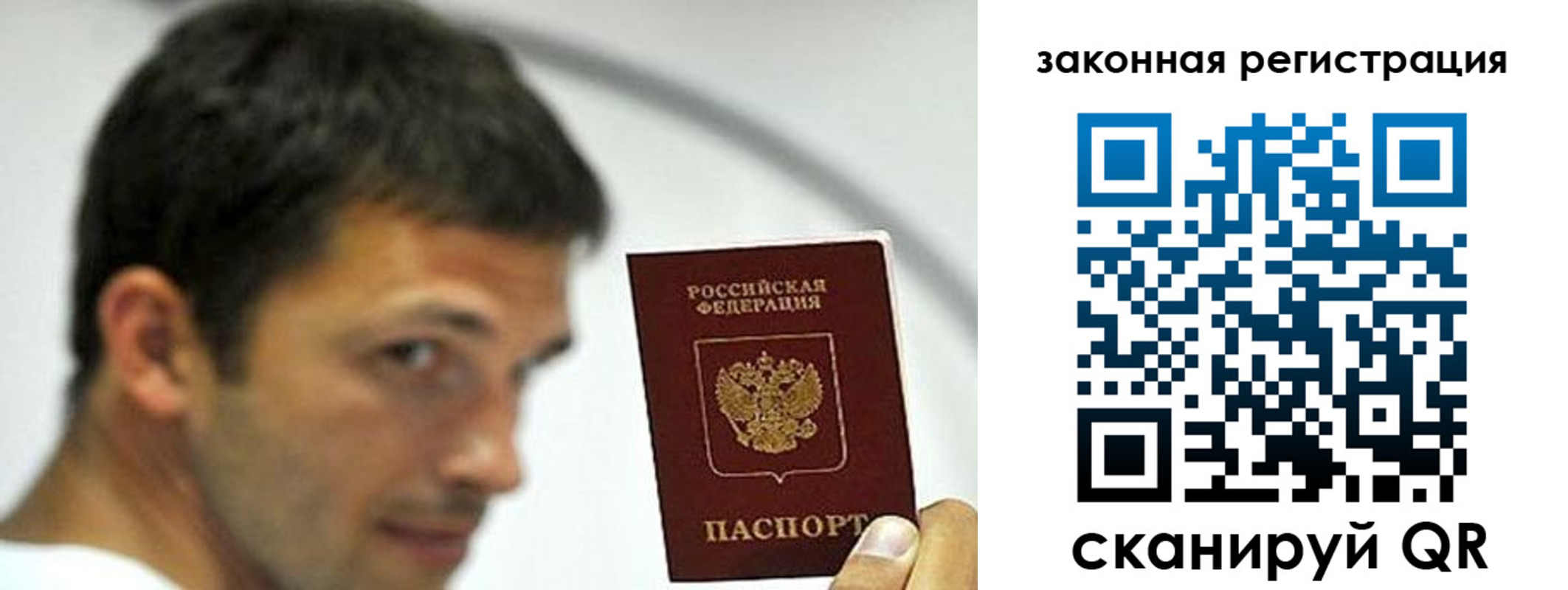купить прописку в Уварово