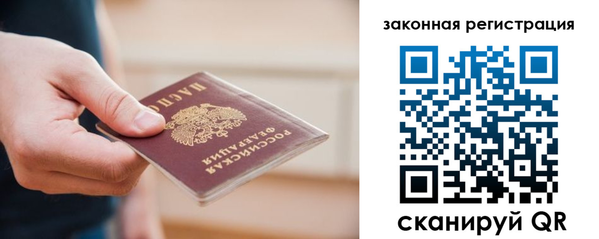 прописка в Уварово