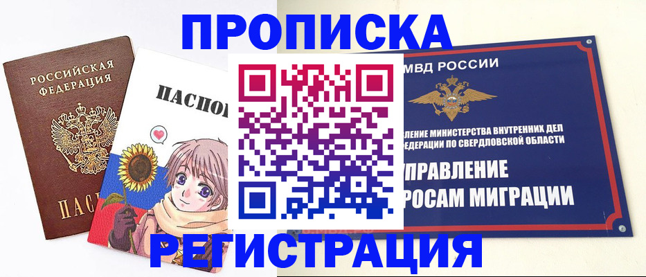 прописка для кредита в Уварово