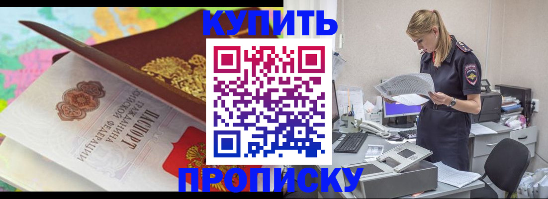 прописка в квартире в Уварово