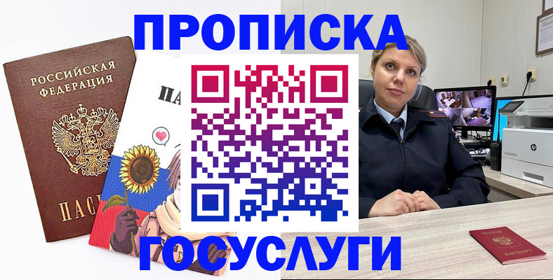 временная регистрация в Уварово