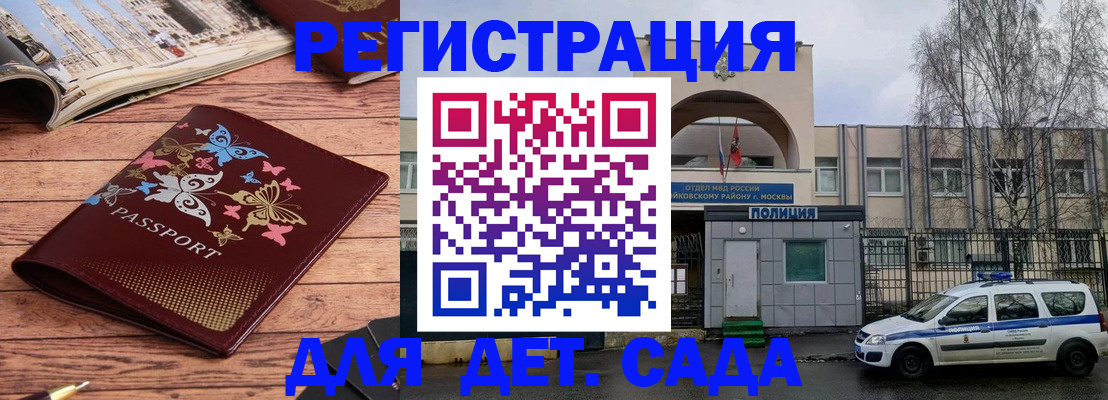 прописка для военкомата в Уварово