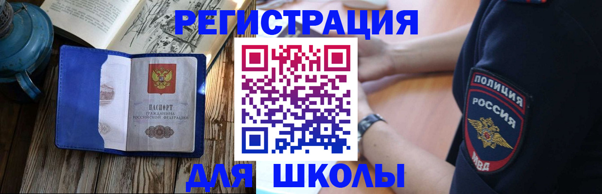 регистрация для дет. сада в Уварово